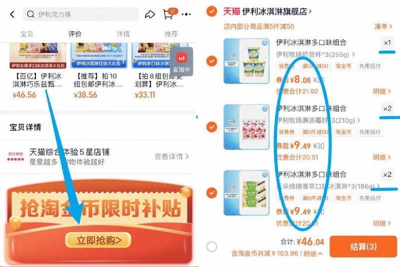 下拉详情页任选5件46亓‼最多到手50支！选贵的拍【伊利】巧乐兹冰淇淋组合9/GJzW4jUnCV9// AA11