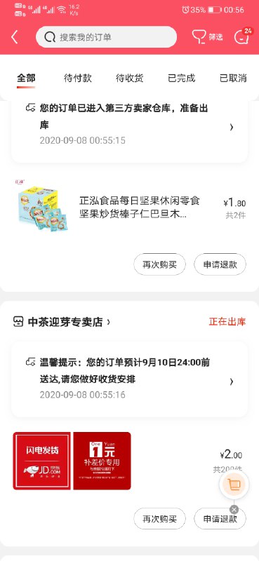 运费链接才是重点