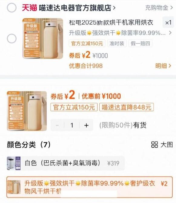 1自辩松电 烘干机
