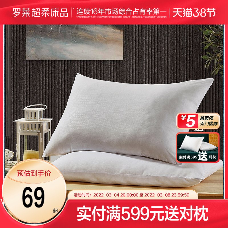 1.领券 加入购物车1件罗莱家纺舒柔压花枕头2只￥VAK92fznvcg￥/