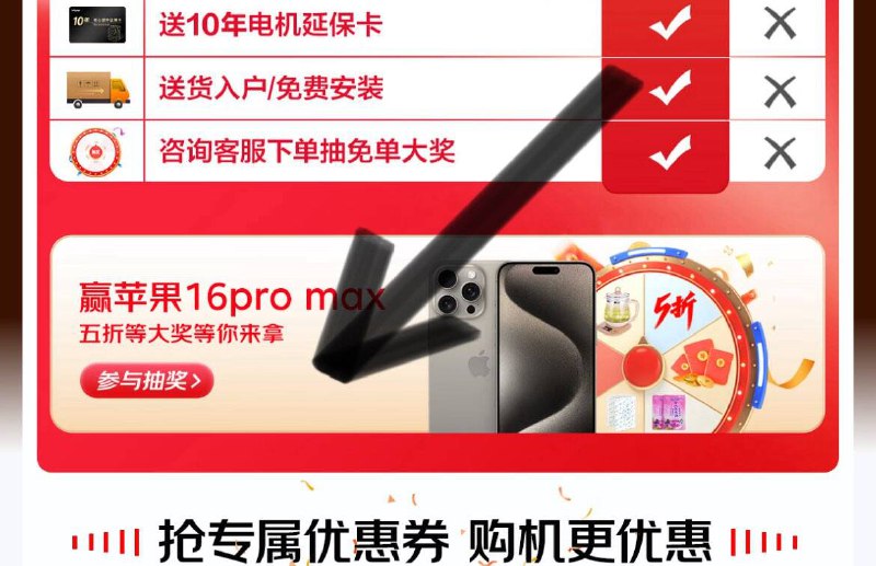 海尔洗衣机生态旗舰店图片位置抽奖 不中重新抽