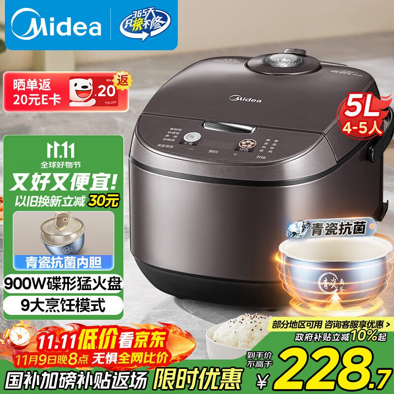 弹出200-20劵，以旧换新拍 （可选破烂剃须刀）亻寸136晒图反20yuan如果膨胀到300-30的凑僤后亻寸124反20 ！