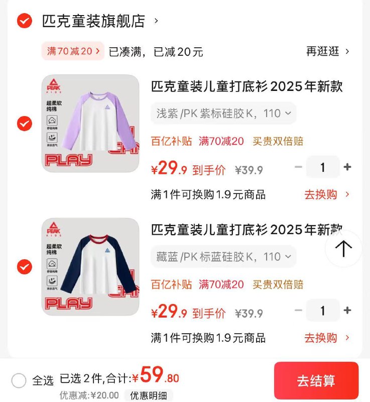 匹克 儿童纯棉长袖T恤打底衫