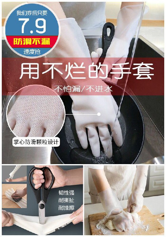 【防滑不漏】橡胶洗碗手套原价12.9元【券后7.9元】包邮