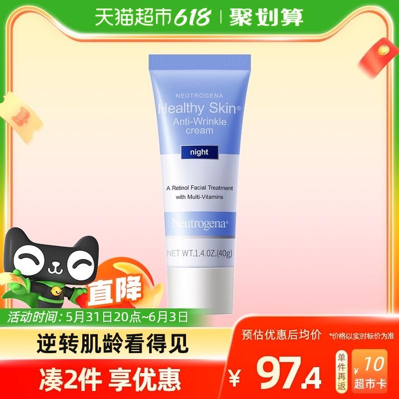 1.叠199-40劵 +5福袋 拍1件vip 【53.8】反10卡 43.8/件露得清维A醇晚霜保湿滋润乳40g/ CZ3457 /)nJjLdpkmMRN)//全品券 d.618day.com/618