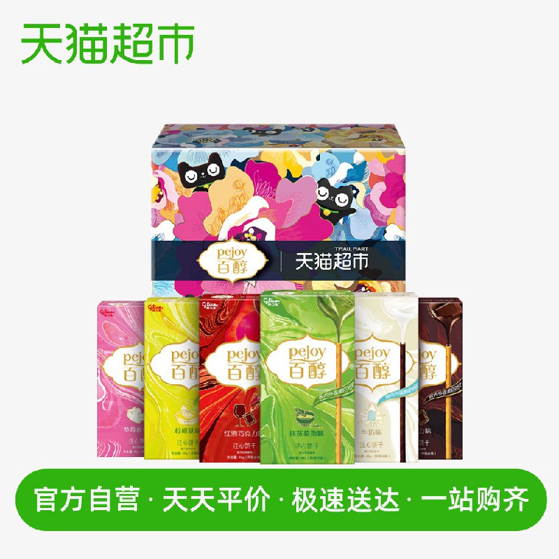 0点 猫超格力高百醇浓醇礼盒  