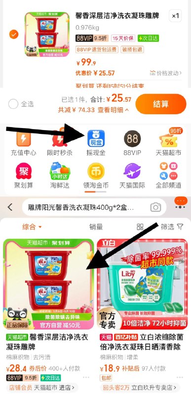 88vip拍下【28.4】可用摇现金虹包，到手更低雕牌阳光馨香洗衣凝珠共100颗/ CZ6239 /5sU9WGKqYhp//
