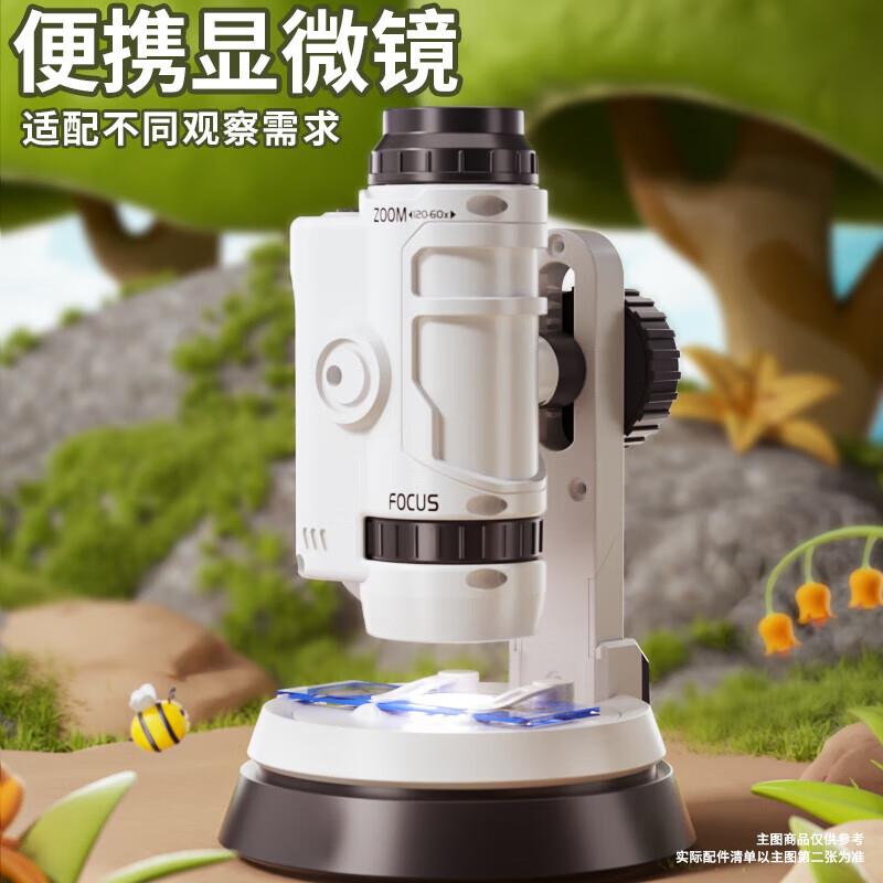 凑3件5折 付12亓斯纳恩儿童显微镜玩具