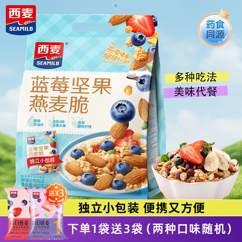 西麦 蓝莓坚果燕麦脆450g袋装+送3小袋