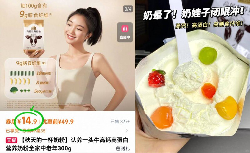 14.9亓！赠勺子1把💴认养一头牛☀️奶粉300g性价比max 高钙高营养a9/ot7h4RJ1r2i// AA11