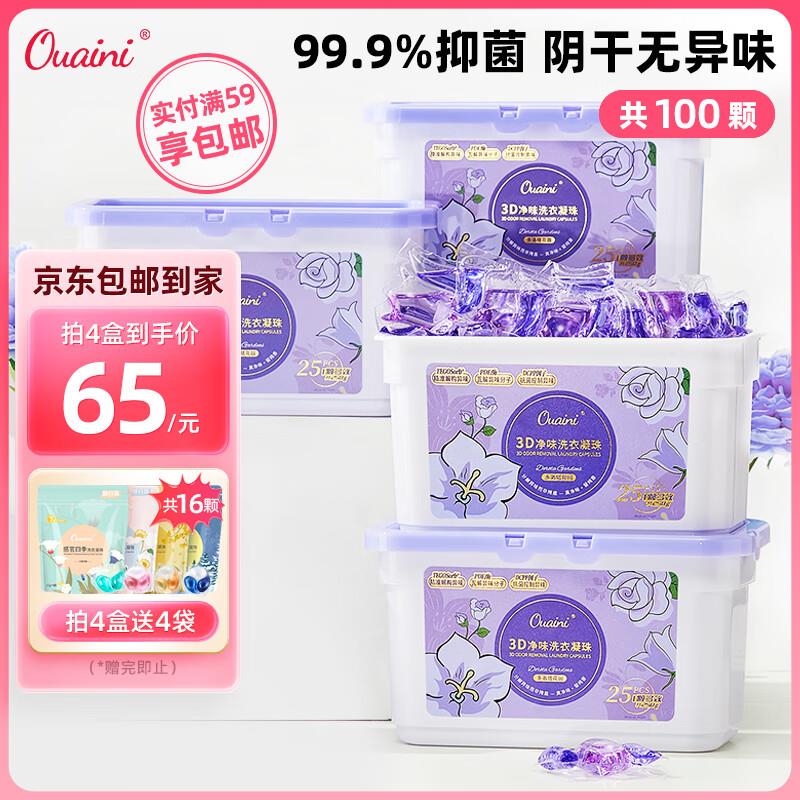 偶爱你 3D净味洗衣凝珠10g*25颗拍4叠之前5折0亓