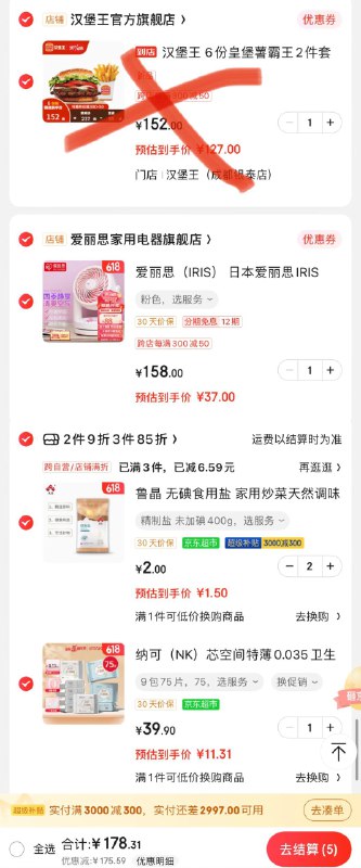 领200-20券  App下单