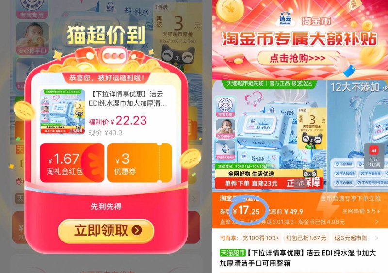 仮3猫卡 实际到手14亓洁云纯水湿巾80抽*5包叠礼金 福袋 下拉详情页日常刚需‼好圿安排上啦0酒精0防腐剂 母婴放心用-9/VPJIf0vM0bP// AA11  ---每日红包 u.jd.com/0apPWo4