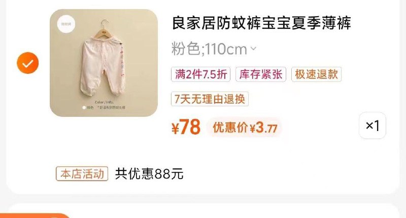 1-良良防蚊裤拍一凑75折/ CZ3457 /)sdcndIL7ZP5)//