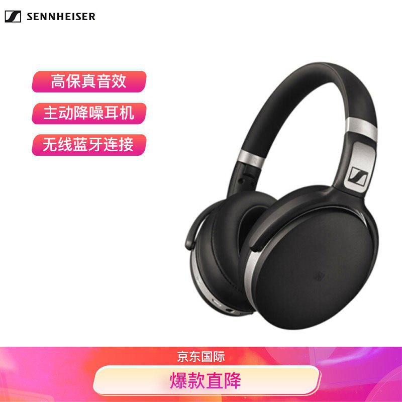 森海塞尔HD4.50BTNC头戴式蓝牙降噪耳机718.97元含税包邮