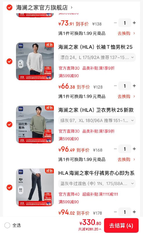 plus领9折卷