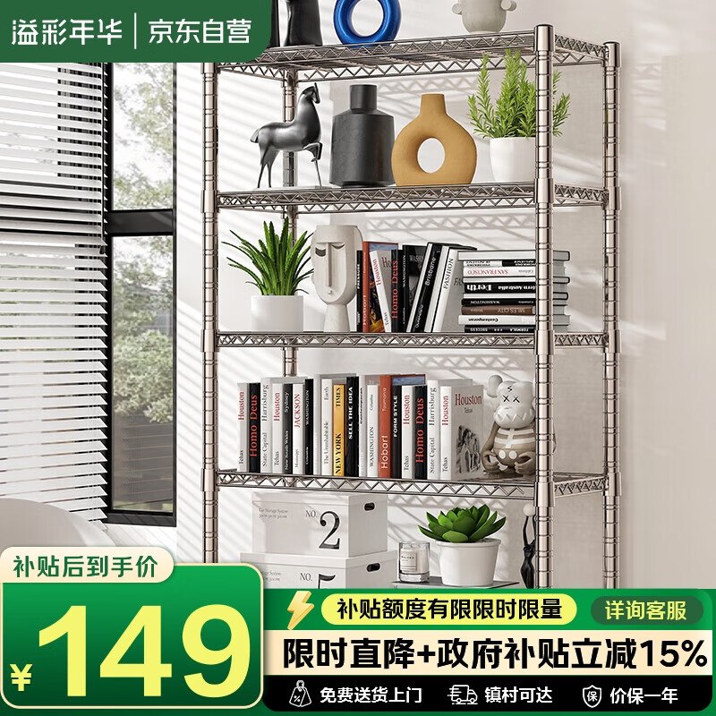 溢彩年华 厨房置物架五层，53.12