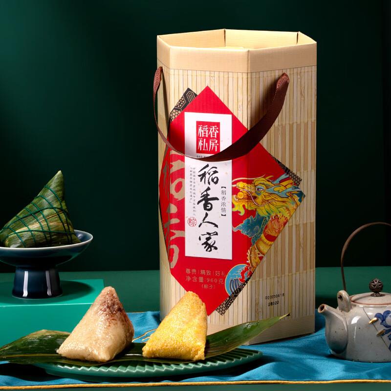 粽子plus各拍1件17.51+u