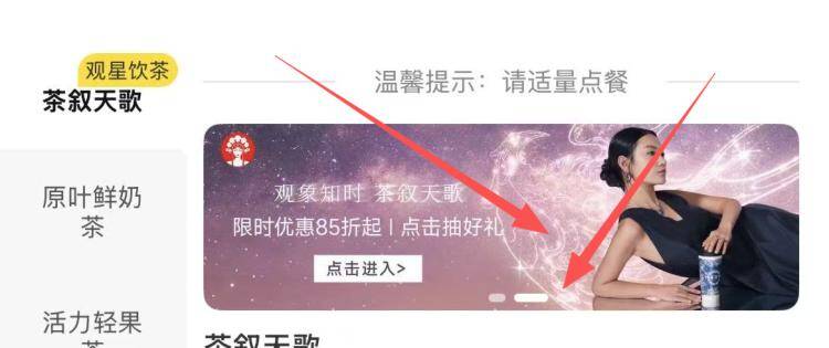 美团饿了么 地址改成都搜霸王茶姬 横幅进抽试试京东每日红包 u.jd.com/B6LfD0s淘宝每日红包 m.tb.cn/h.S7EJjqa