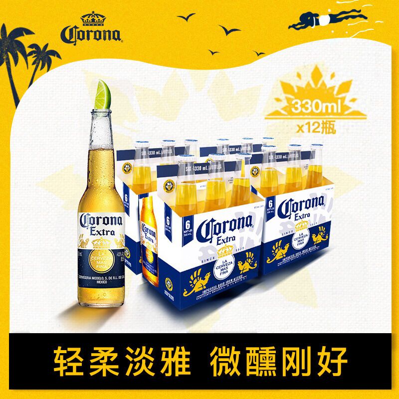 49元 旗舰店临期特惠科罗娜进口啤酒330ml*12瓶(bvTKXoM8OBX)/