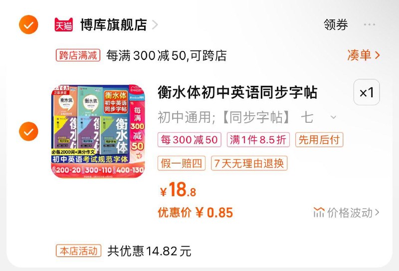 凑满减后0.85亓 按需/ CZ9551 /SXzIWCrYcCp//:/ CZ00------𝙅𝘿  超级红包u.jd.com/ksO3wQA