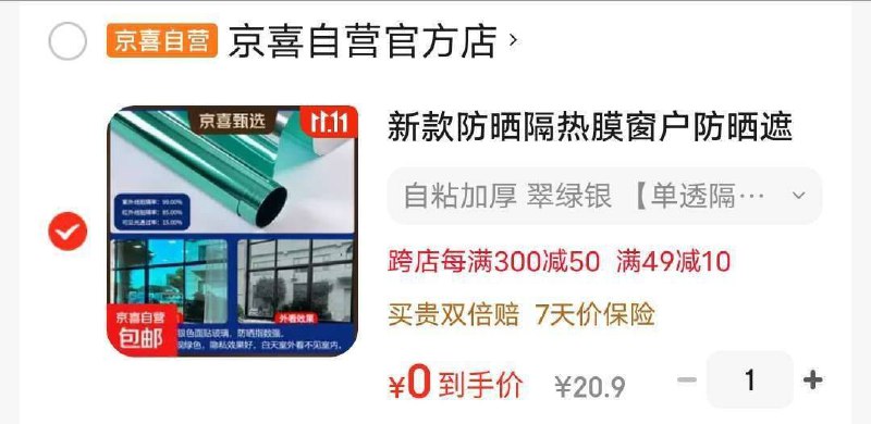 都需要砸20-15卷，两个方案都是各1件，凑后如图