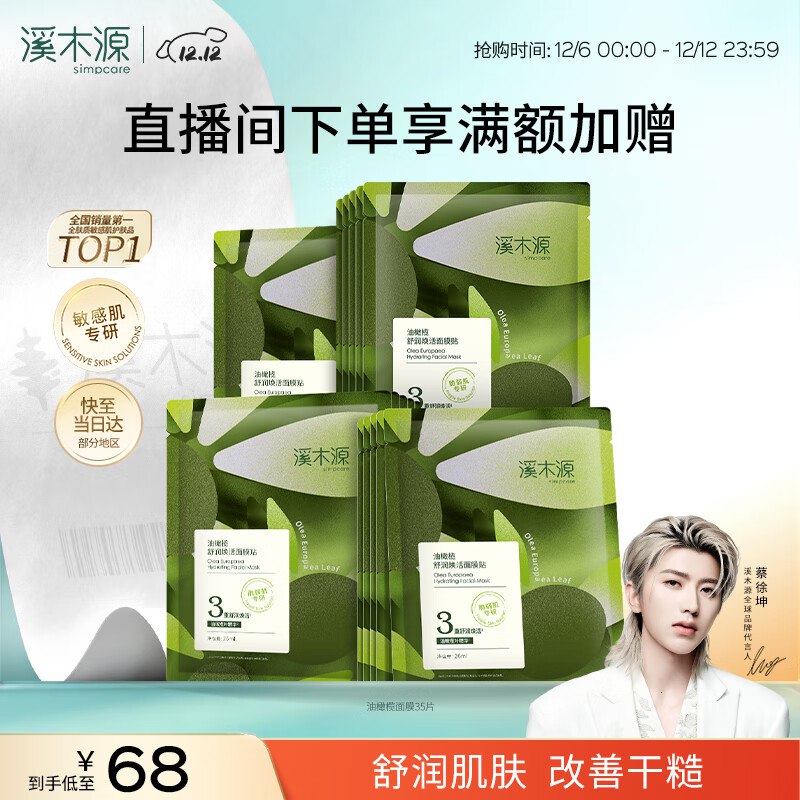 先领68-9劵