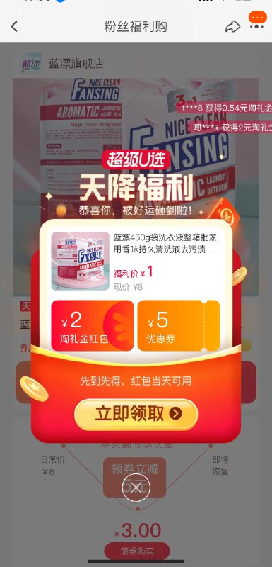 1💵！天降礼金补贴蓝漂持久清香洗衣液450g)XmIVWebjokY)/ CZ11反馈都hin不错 留香也久嗷先买这个试试效果 再入正装