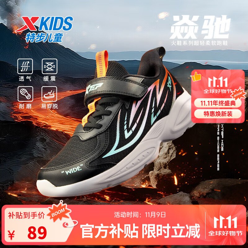 先领3张补贴卷