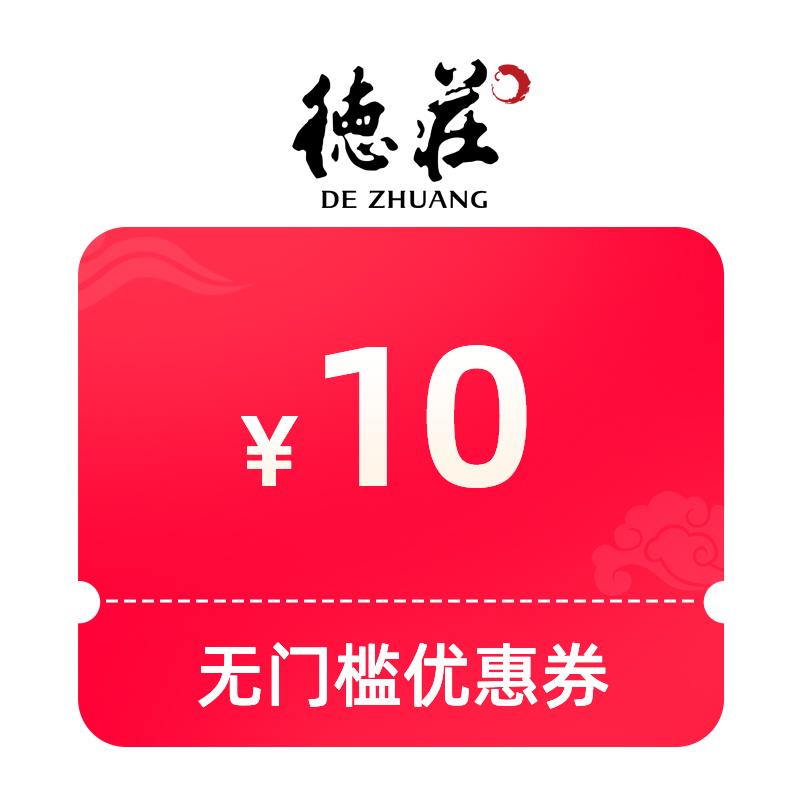 德庄10无门槛/ CZ5139 9/MHQ03zXDa4i//://