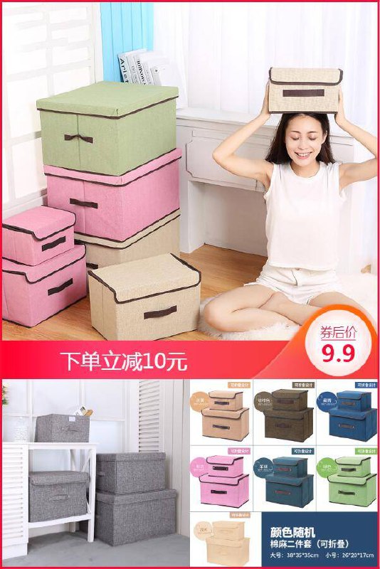 【一大一小】棉麻可折叠收纳箱2个原价【19.9元】券后【9.9元】包邮