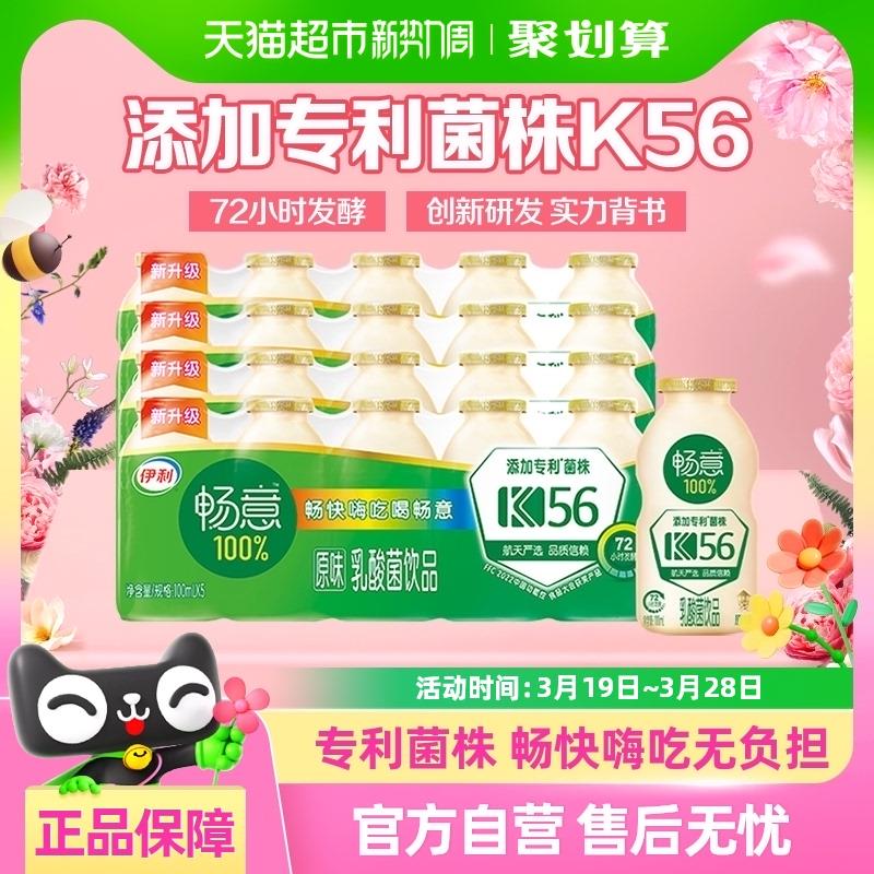 如有3伊利津贴北京等地成立 伊利畅意100%如酸菌饮品100ml*20瓶tao金币页面加购2福袋7.6/ CZ8293 9/TKKxes07jSf//://
