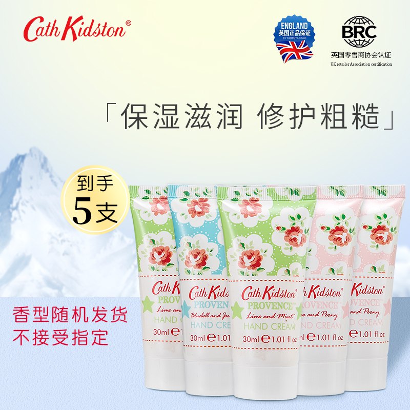CATH KIDSTON 护手霜30ml*5单支