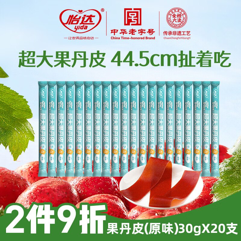 怡达原味超大果丹皮30g*20支