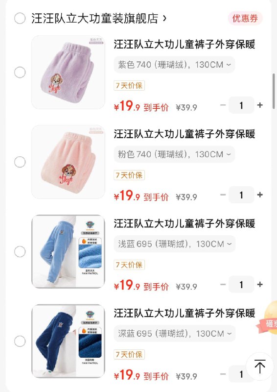 领2张券  拍下19.9亓