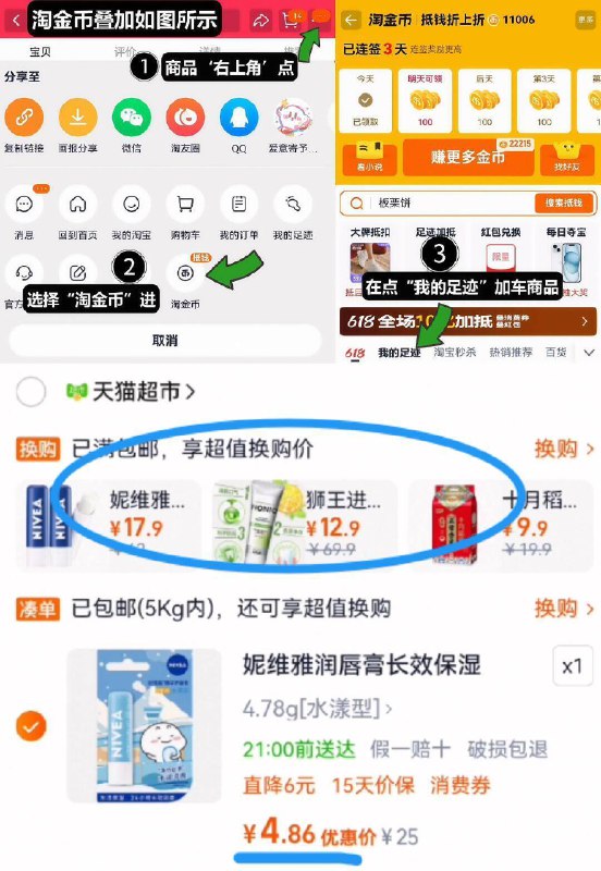4、湊単商品加车1件和楼上一起拍下，想要的留下9/8NI5fbJL0l6// AA11  ---每日红包 u.jd.com/0apPWo4