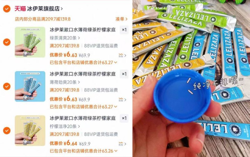 19.9元🉐拍❸盒漱口水冰伊莱多口味📍到手60条3种味道可选✅温和不辣嘴这种条状的 带着出门特方便-9/ug0m4BIPqq3// AA11