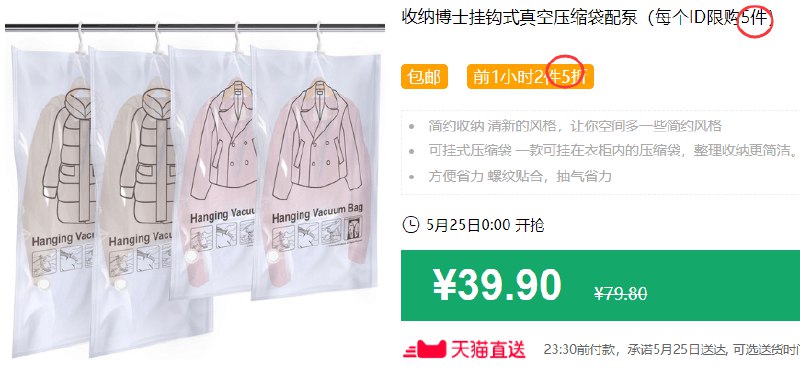 收纳博士挂钩式真空压缩袋配泵（每个ID限购5件）包邮 前1小时2件5折 拍5件叠加199-25券后74.75元 (05eo1Jjw82v)
