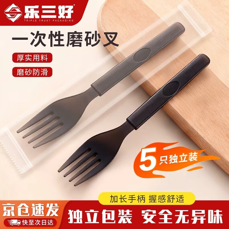 乐三好一次性叉子独立包装5支，0.01