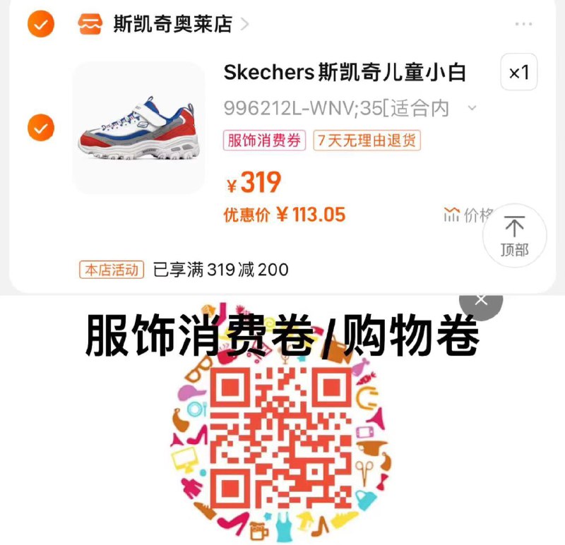 119亓 斯凯奇奥莱店扫码可领200-10券 凑后113亓Skechers斯凯奇儿童老爹鞋/ CZ5456 /HtoaWnSEmO8//