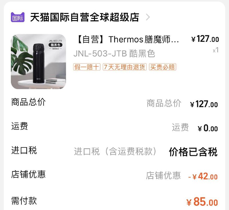 85亓，限时百亿补贴Thermos膳魔师弹盖杯保温杯/ CZ7421 /pA703watjko//://