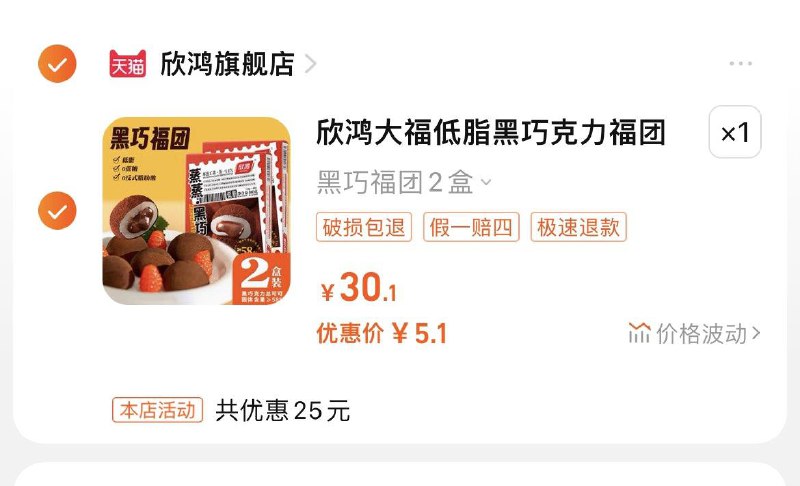 1-欣鸿低脂黑巧福团和风生巧大福2盒首单+学生到手3.1亓/ CZ3457  dl484.kuaizhan.com/?21HXW6CjYeZ /:/ CA1371/