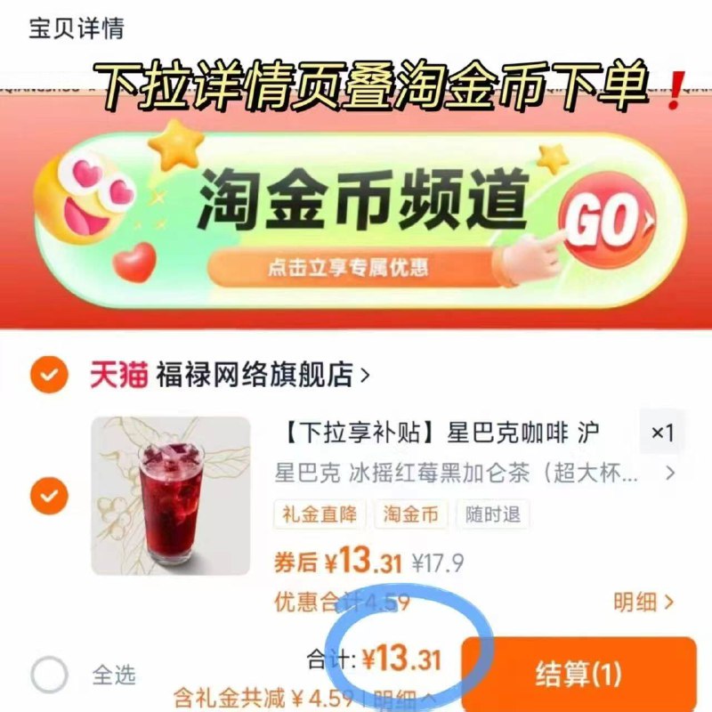 史低❗星巴克又又降价🆘冰摇红莓黑加仑超大杯13💰下滑详情页  🈚首单就16圆9/IlxpfbIrVSp// AA11  ---每日红包 u.jd.com/0apPWo4
