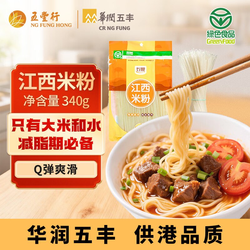 1💰一袋江西米粉340g数量拍39，凑黑五➕plus200-25卷