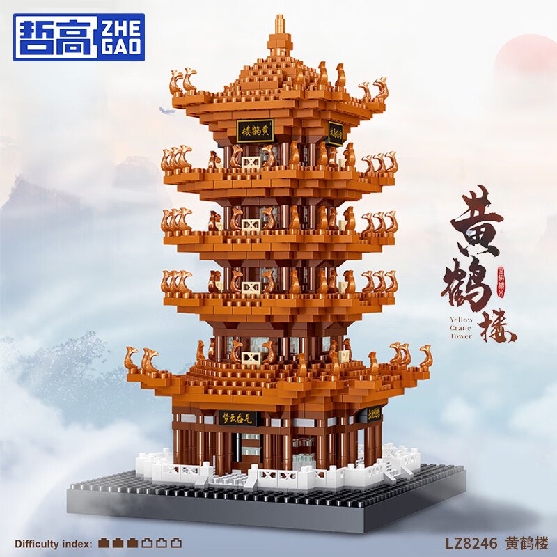 哲高 积木拼装微颗粒玩具①29元 小黄鹤楼-1382颗粒