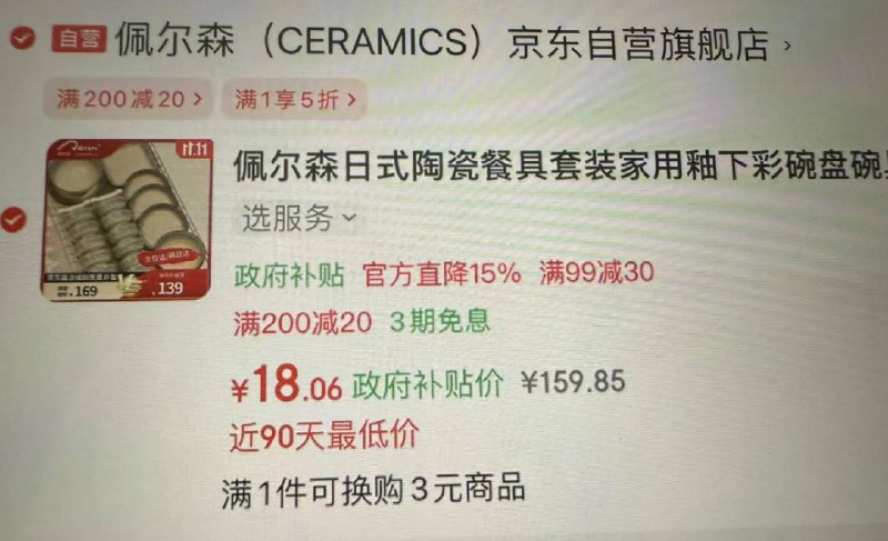如有厨具5折膨胀卷
