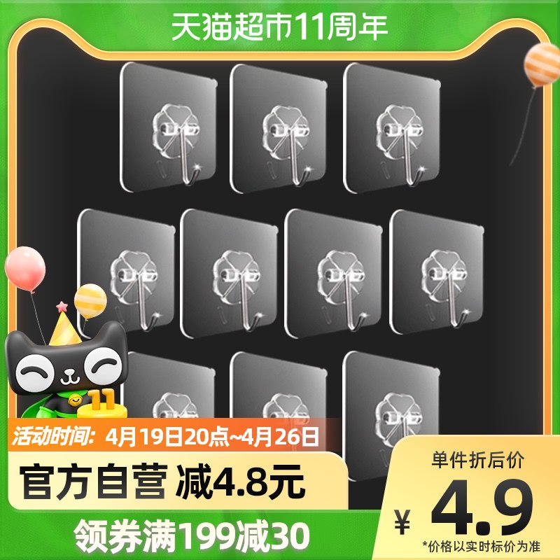 3.拍1件 共56元 返12猫超卡千屿超爆10个装粘钩￥wW6E2RzGsEi￥/ 实际44元 猫超好价，要的速度完美日记15元，豆本豆10元