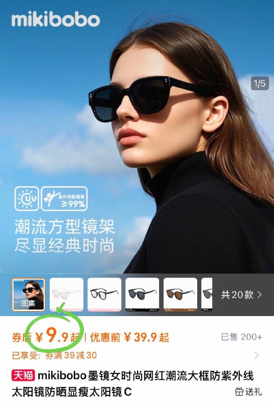 9.9亓神圿冲❗超多款可选【mikibobo】男女同款墨镜出游凹造型，妥妥滴出片喔9/yJFw4Vxgtu8// AA11