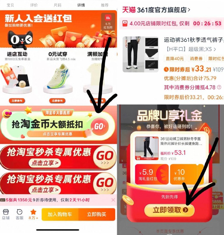 361秋冬男运动裤卫裤💰33-1.打开口令，弹礼金+限时包2.下拉详情，进淘金币页拍下361运动鞋男休闲跑鞋叠礼金+9折券+限时包+金币仅33亓