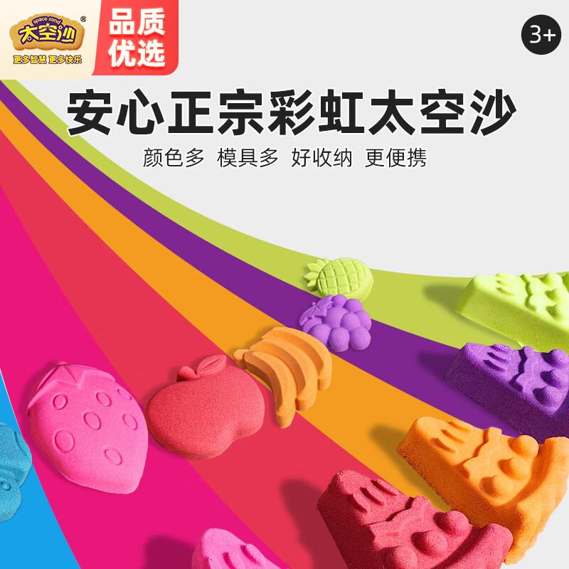 玩具五折券 太空沙 彩虹沙玩具4斤沙室内套装，到手0